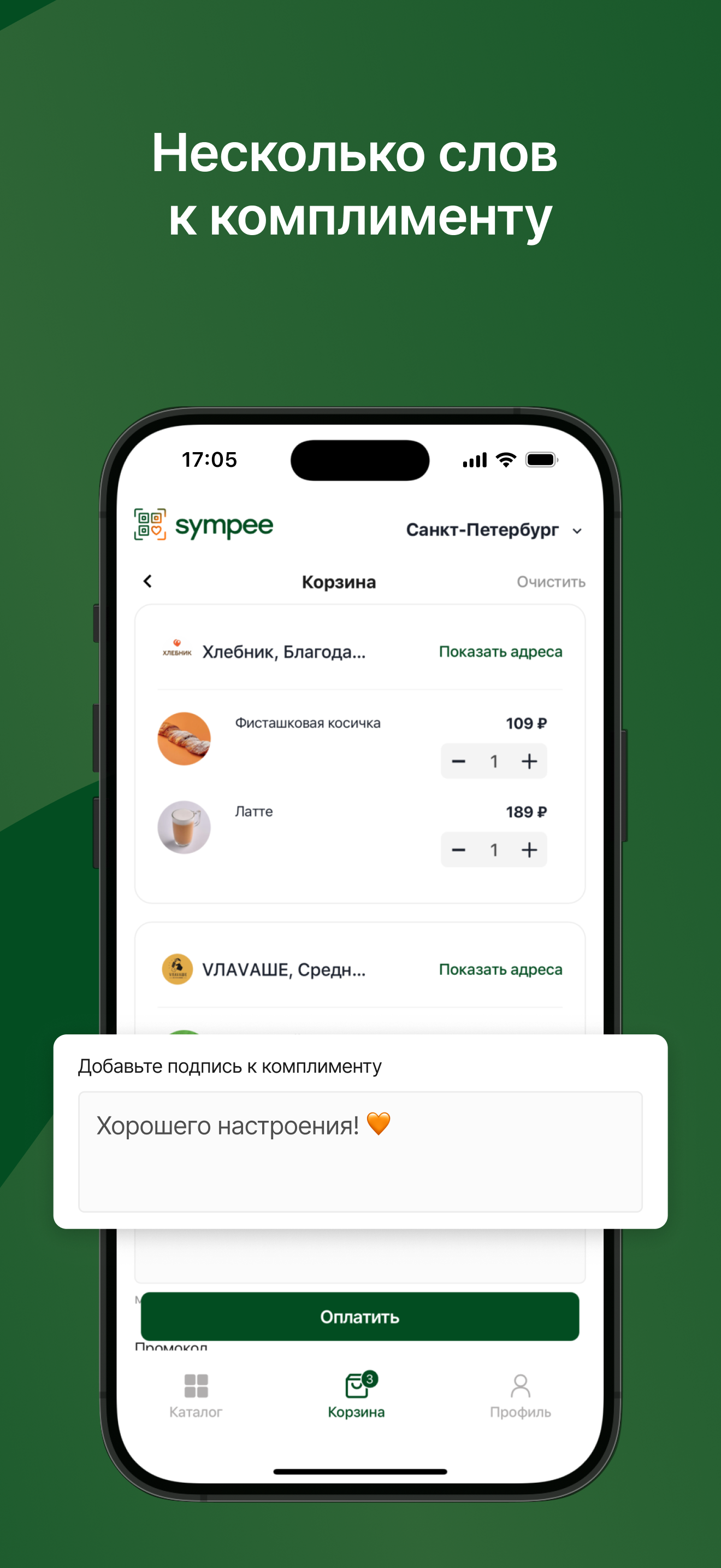 Sympee screenshot 2