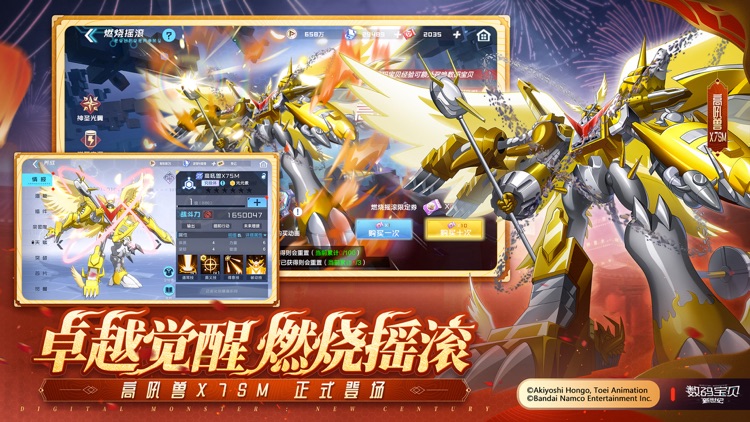 数码宝贝：新世纪