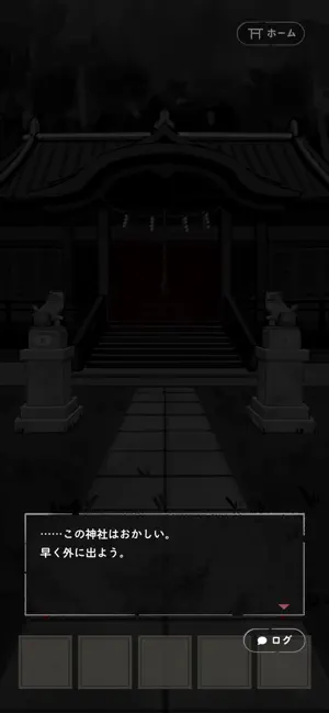 うばたまの社 screenshot 2