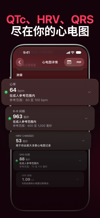 ECG Tracker+ EKG Reader HRV App Store screenshot 3