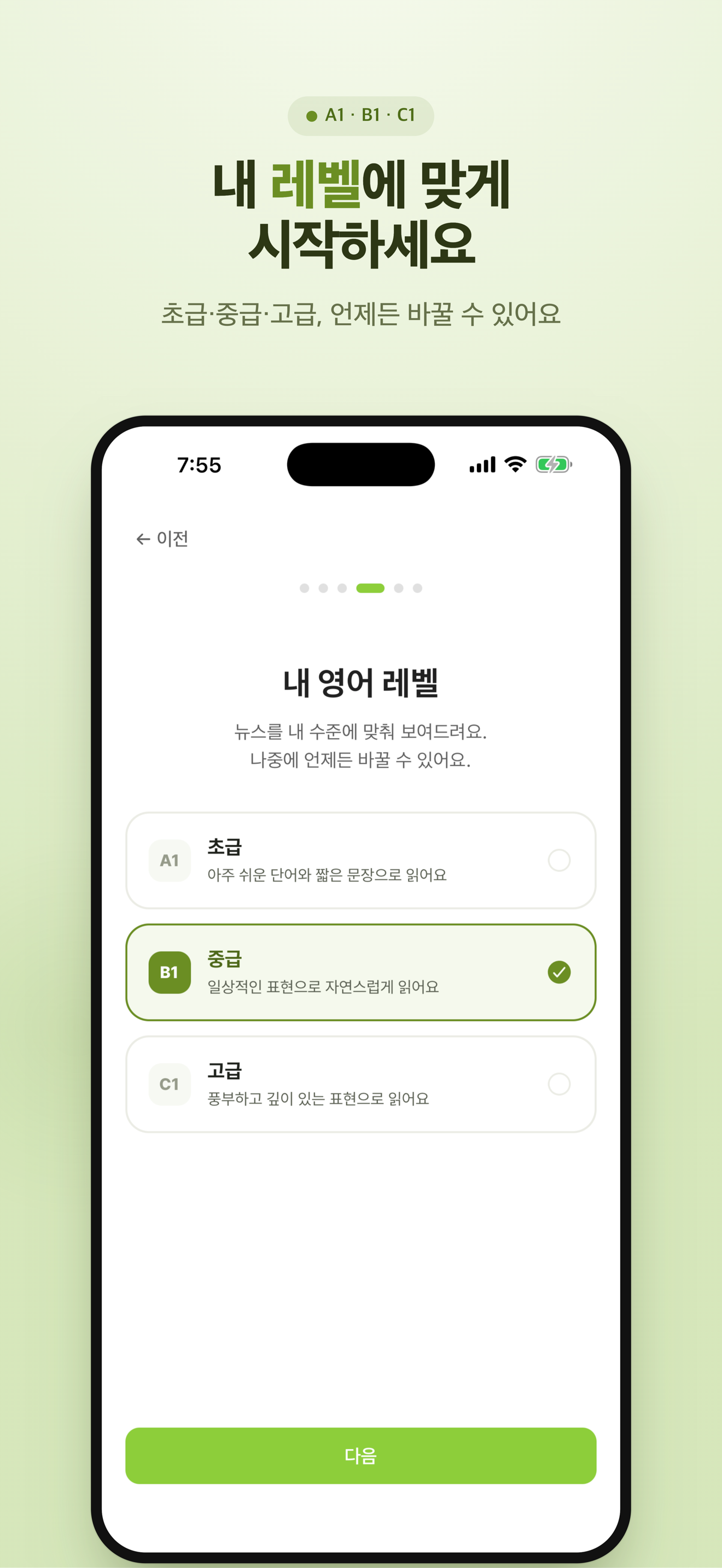 Avocado: 뉴스로 배우는 영어 단어 screenshot 4