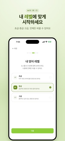 Avocado: 뉴스로 배우는 영어 단어 screenshot