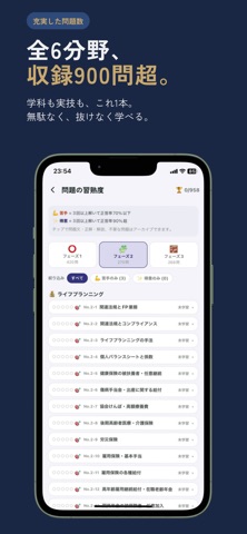 コツコツ FP2級:最強の効率的勉強アプリ iPhone screenshot