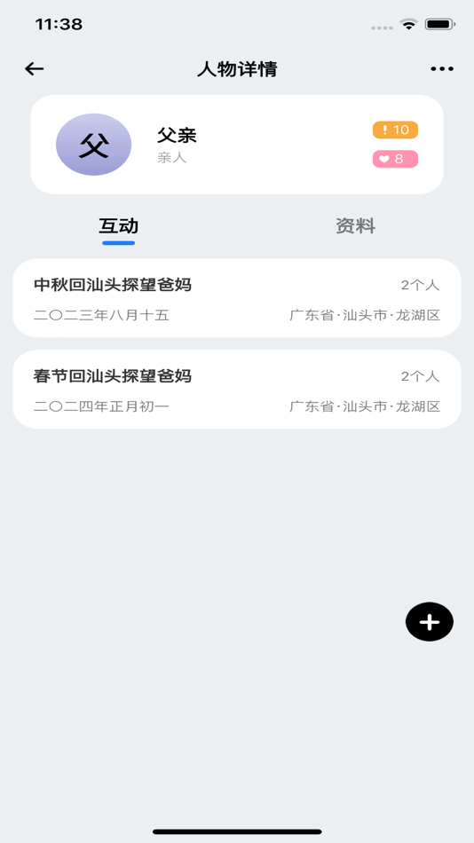 #2. 海豚印记 (iOS) Podle: 广州市四象限软件科技有限公司