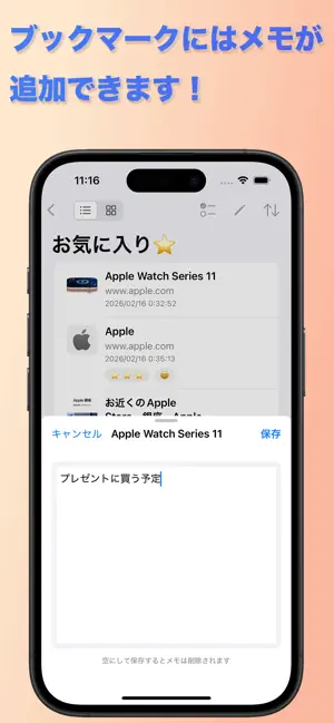 AnyBookmark、お気に入り登録ウィジェットで表示！ screenshot 3