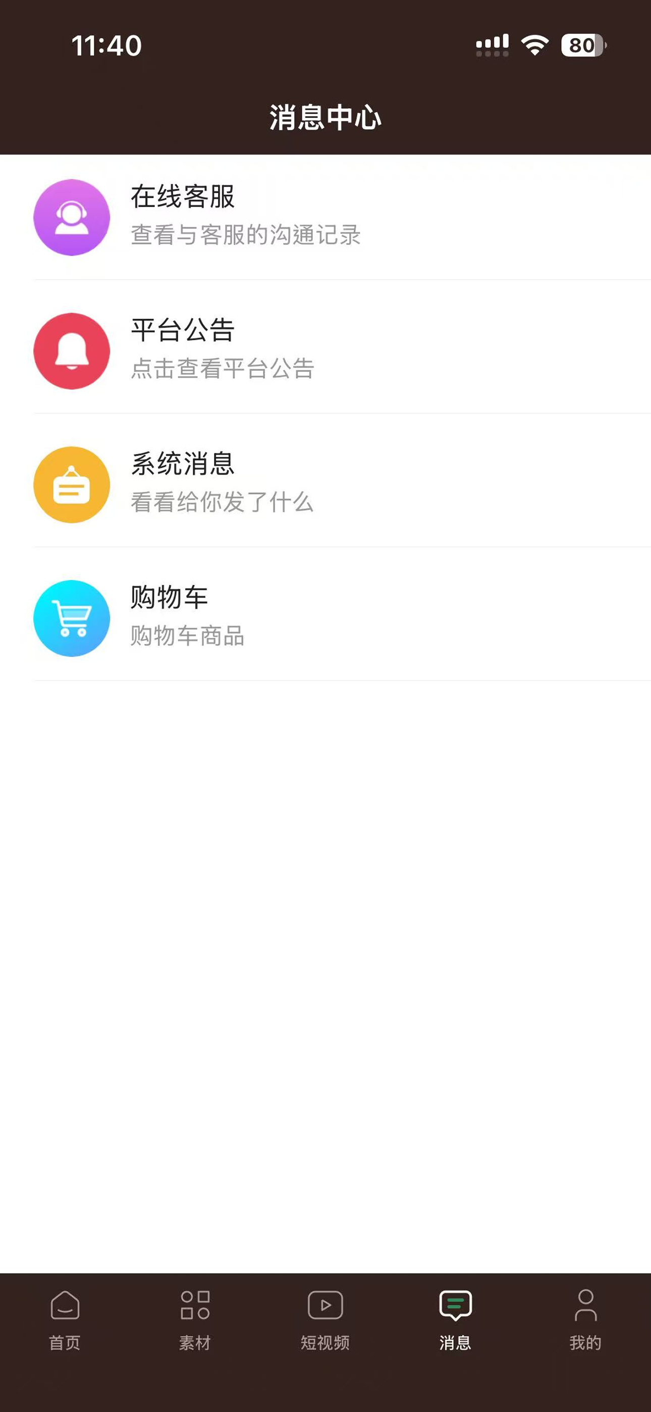 我趣玩 screenshot 3