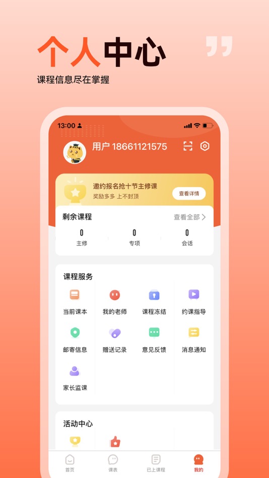 #4. 欧声小语种 (iOS) 由: 上海相叶教育科技有限公司