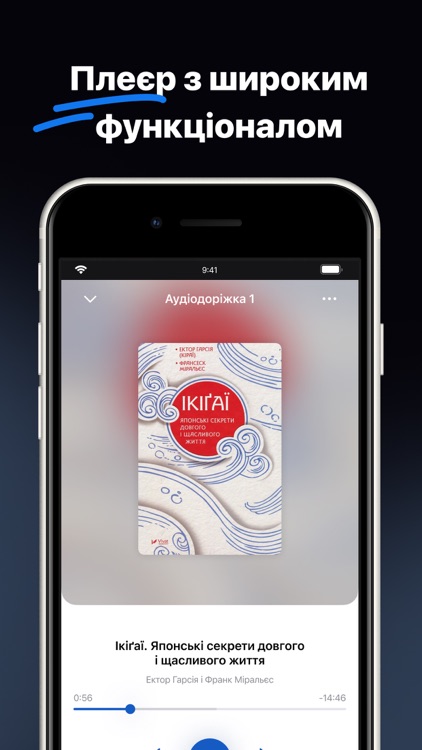 Аудіокниги Українською Онлайн screenshot-4