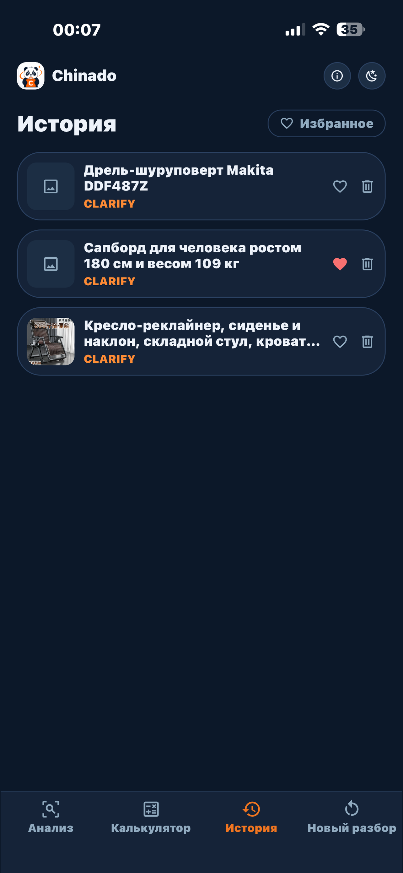 Chinado: покупки в Китае screenshot 2