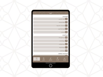 فالك الناموس iPad screenshot 3