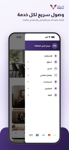 Firefly Home Screenshot 5 of 6