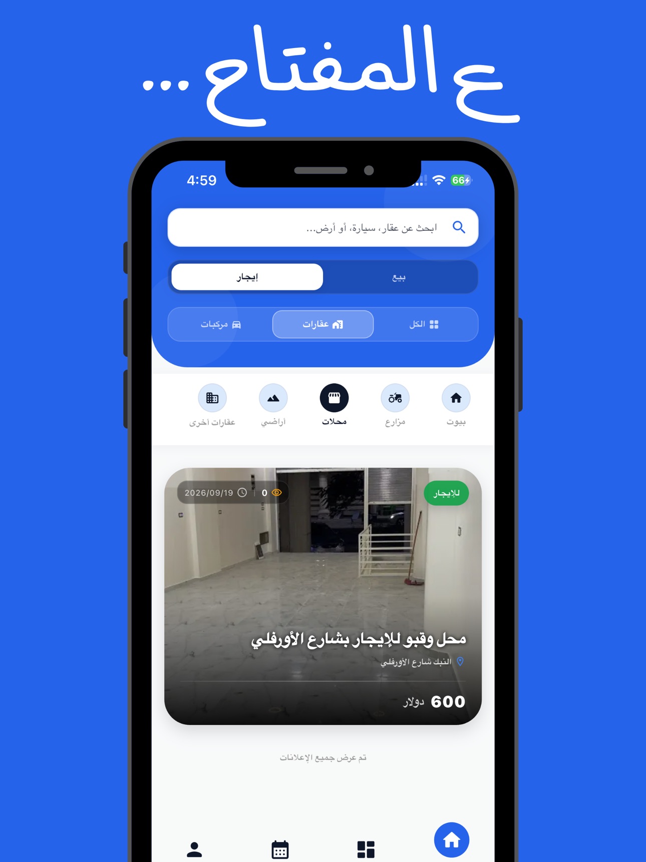 Screenshot 6 of عالمفتاح - Al-Miftah