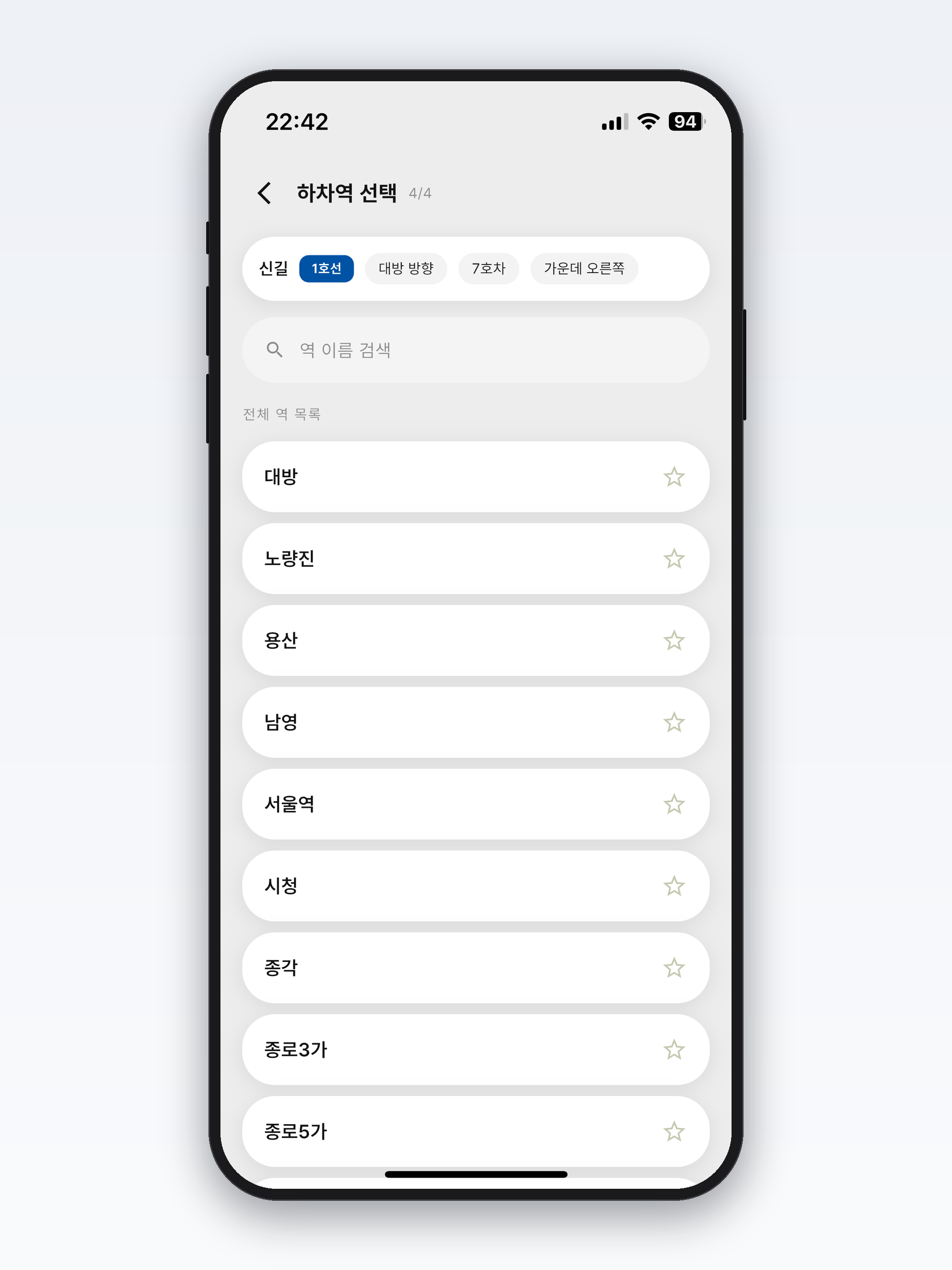 저 내려요 screenshot 14