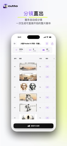 Cutto screenshot