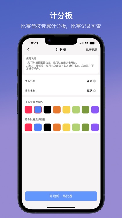 起点集-多功能实用工具箱 screenshot-6