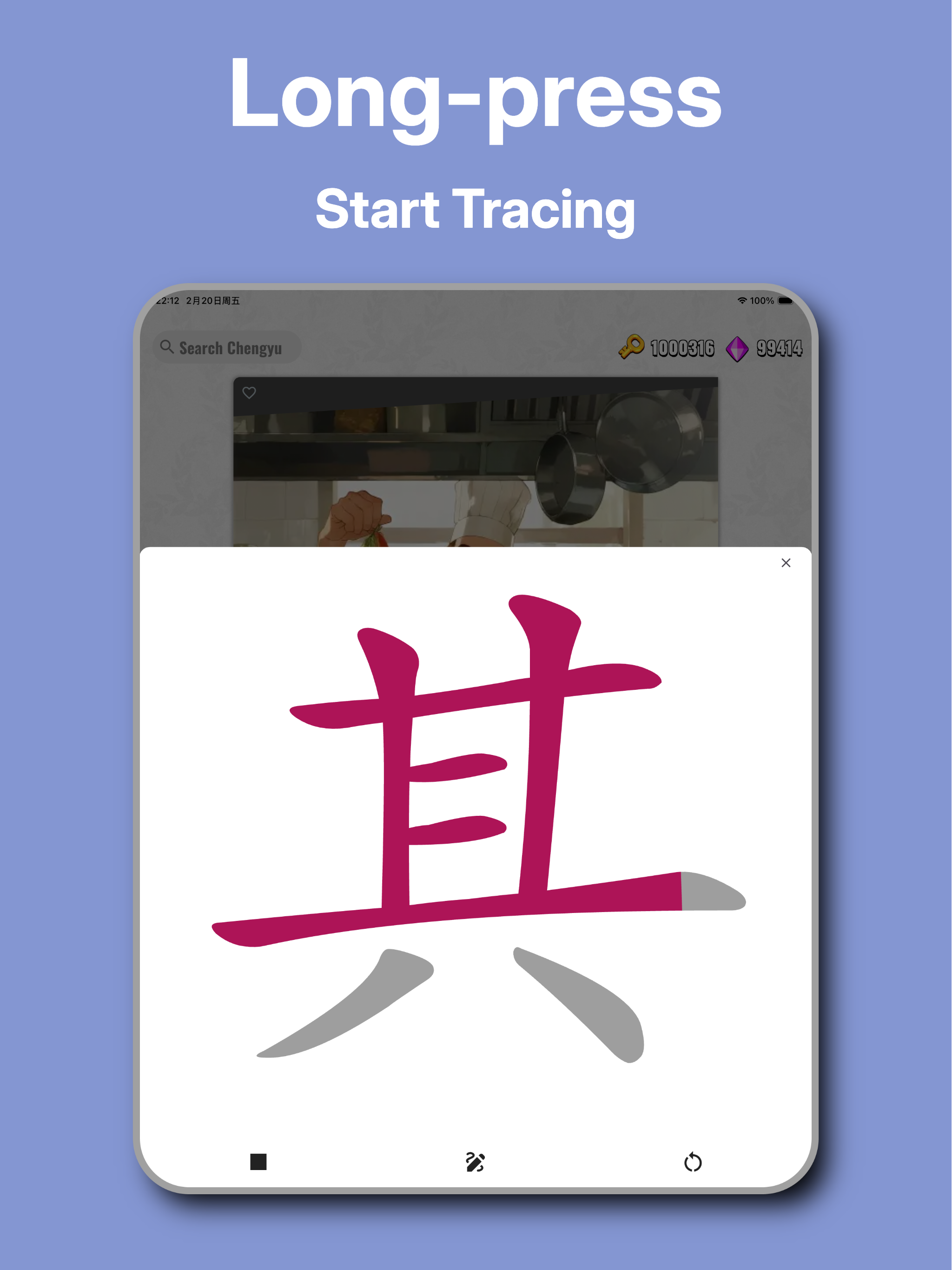 ChengyuQuest: Chinese idiom screenshot 14