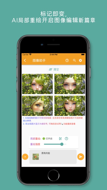 智能助手-文案写作,翻译,AI图像视频生成,知识问答 screenshot-6