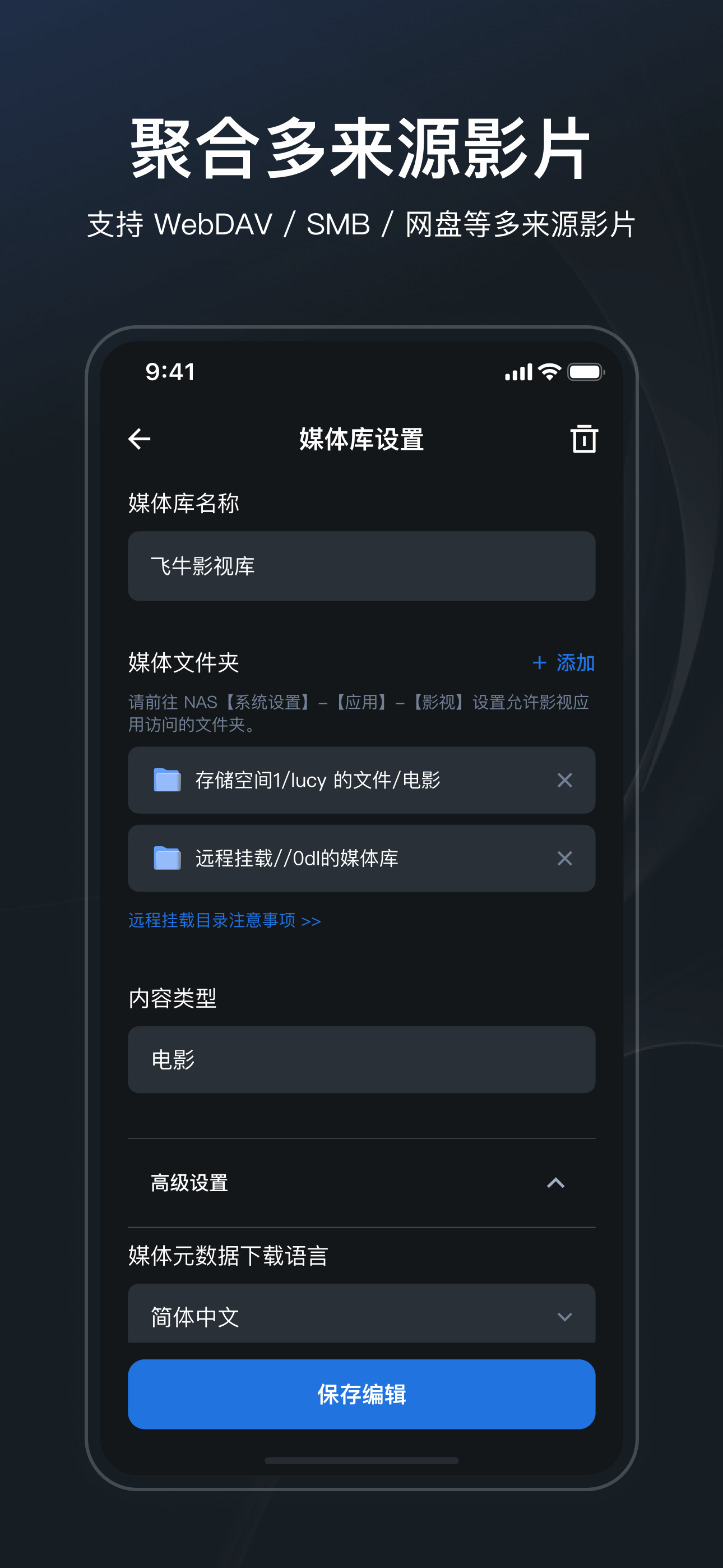 飞牛播放器