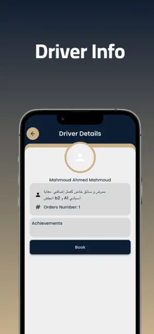 Wasl: Driver for Your Car screenshot 4