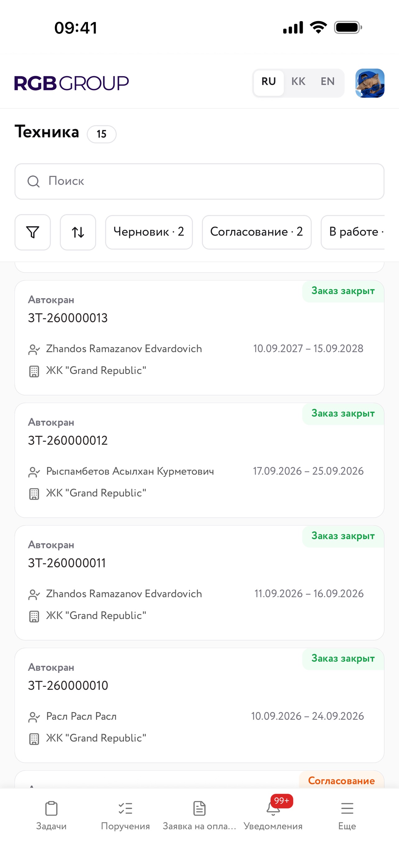 Screenshot 1 of RGB GROUP