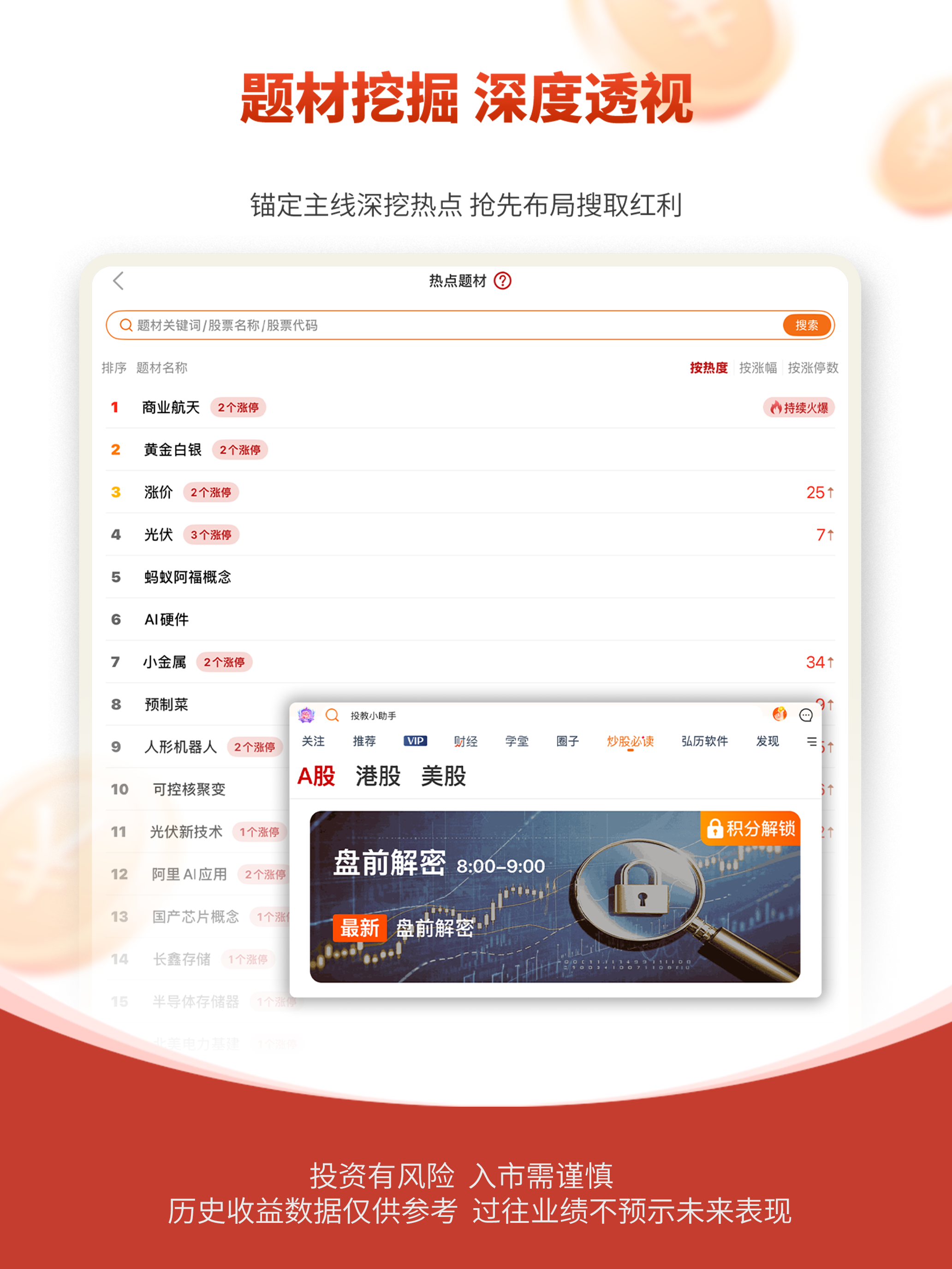 弘历投教-专业股票投资教育平台