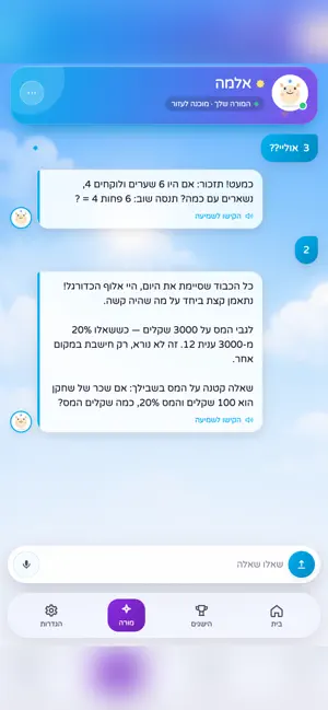 Alma: Math & More screenshot 4
