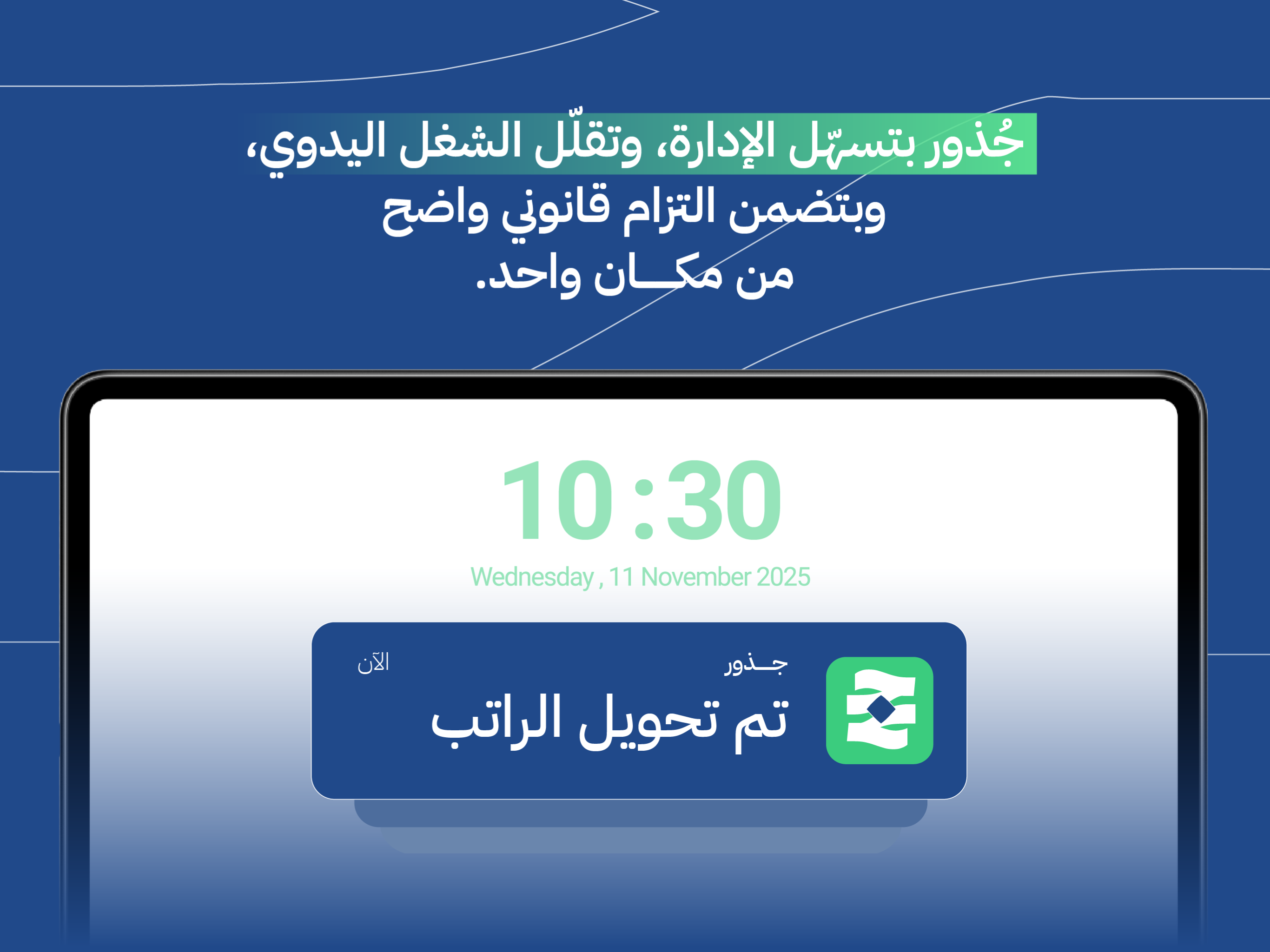 Juzur HR screenshot 7