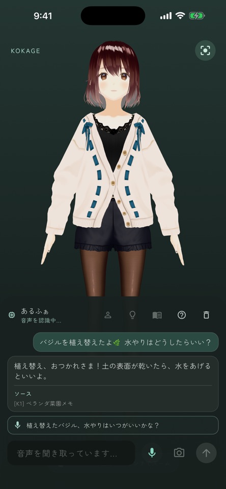 こかげ screenshot 4