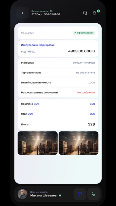 Highway Group Screenshot