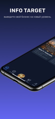 Info Target Screenshot 1 of 5