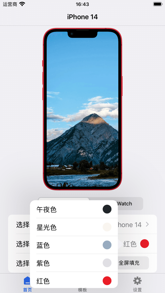#3. 截图带壳-带壳截图、视频高清导出 (iOS) 由: 卓 陈