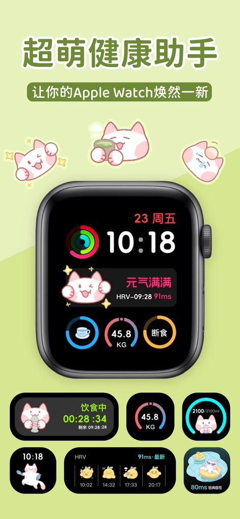 柠檬轻断食-不运动不节食轻松减肥 - La aplicación se integra con Apple Watch para monitorear datos de salud como la frecuencia cardíaca y el peso, y muestra de forma práctica el estado de ayuno actual y las calorías restantes.
