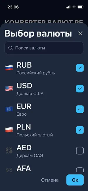 Конвертер валют РБ screenshot 3