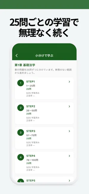 行政書士 過去問＆一問一答 screenshot 4