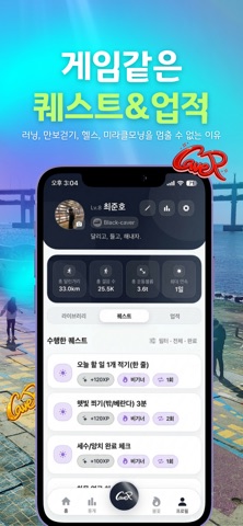 케이버 | 러닝·운동 챌린지 screenshot