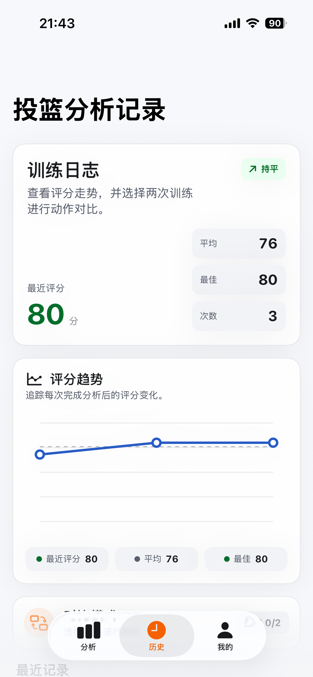 有蓝 screenshot 4