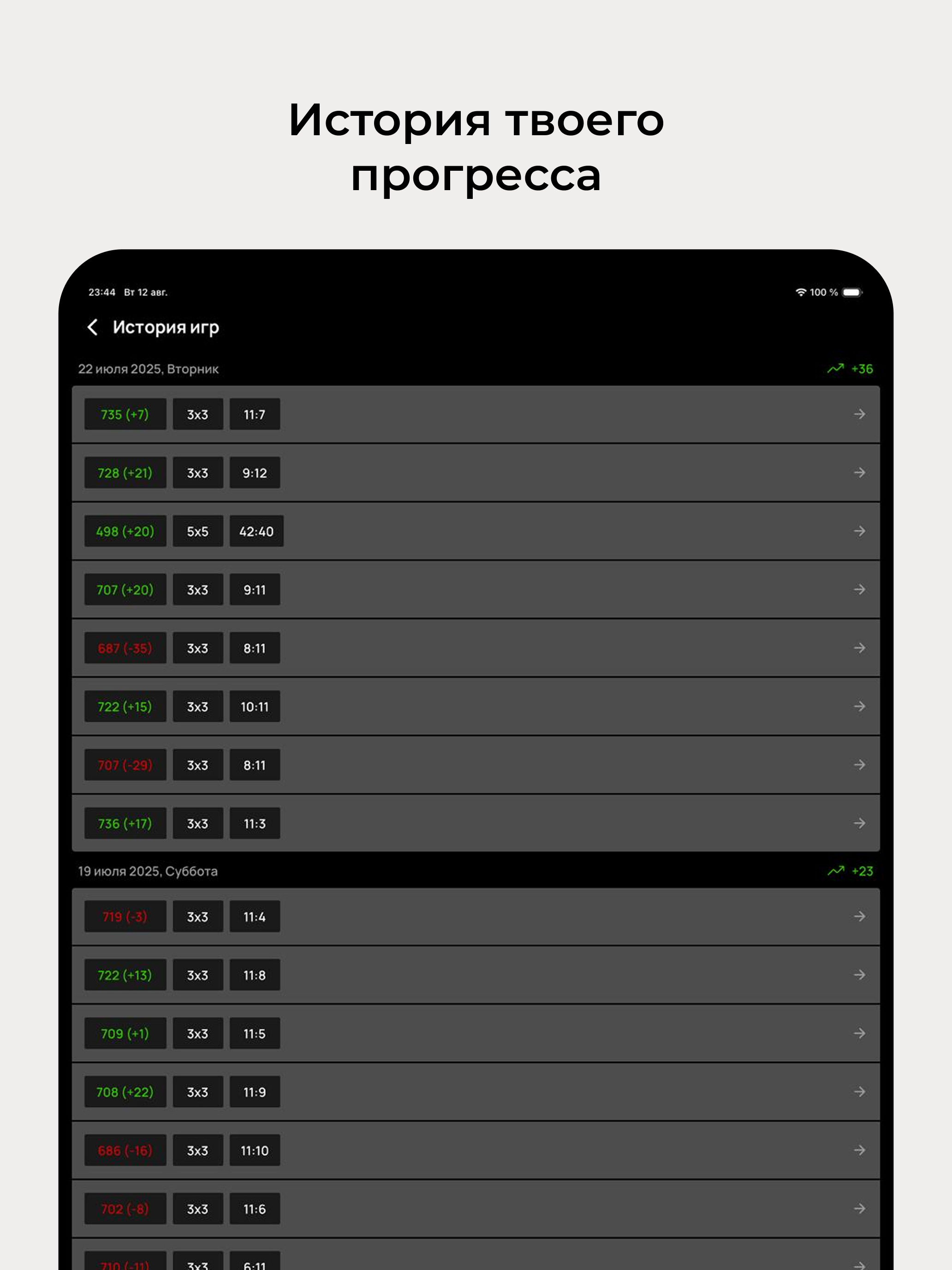 HoopBalance screenshot 12