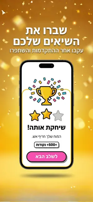 משחק הזיכרון - אימון למוח screenshot 2