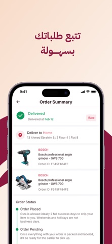 اسطة - Osta screenshot