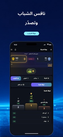 التسعين iPhone screenshot 4