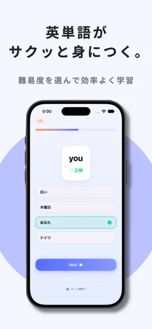 シンプルな英単語クイズ screenshot 1