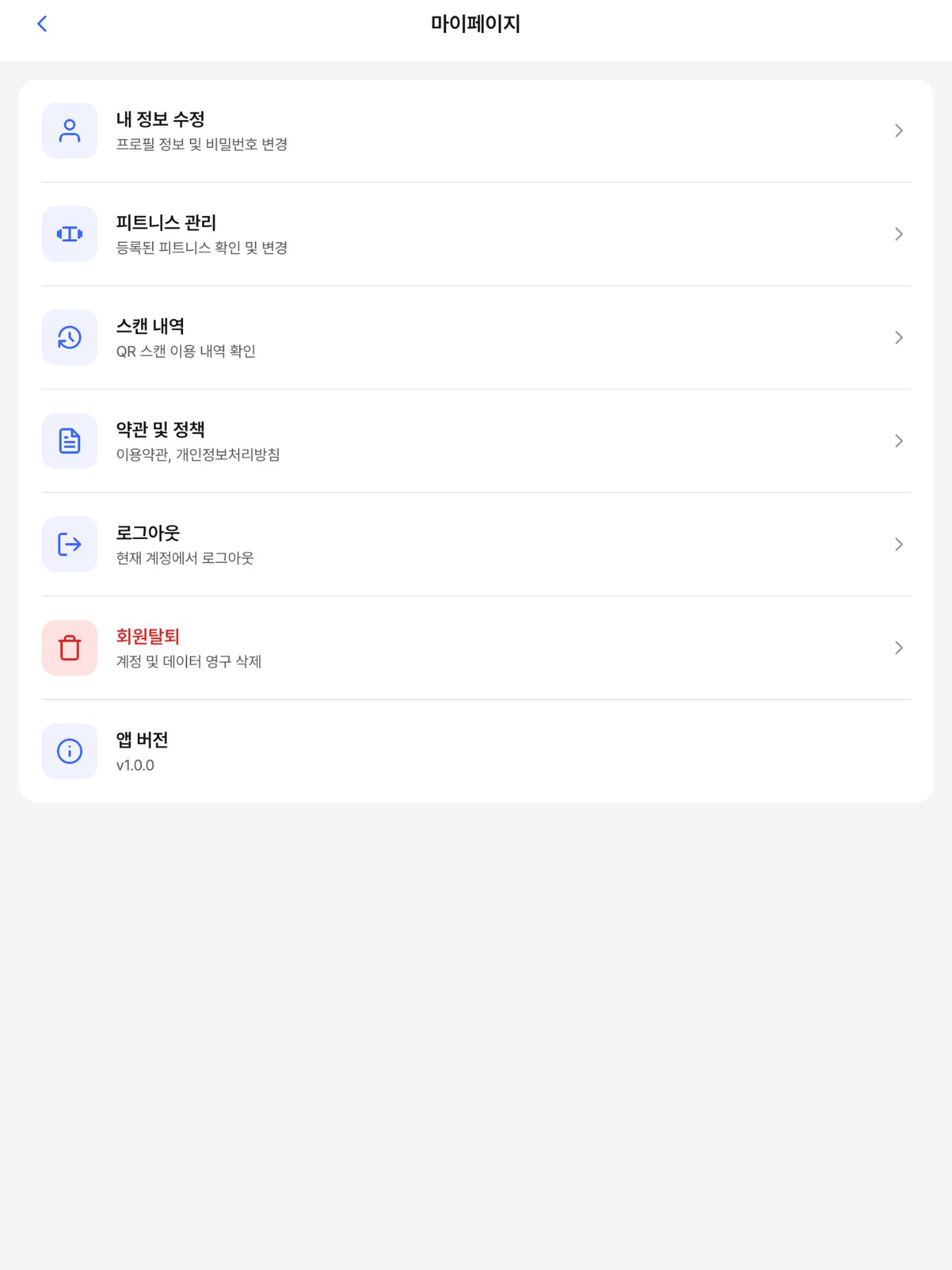 FitHub(핏허브) screenshot 9