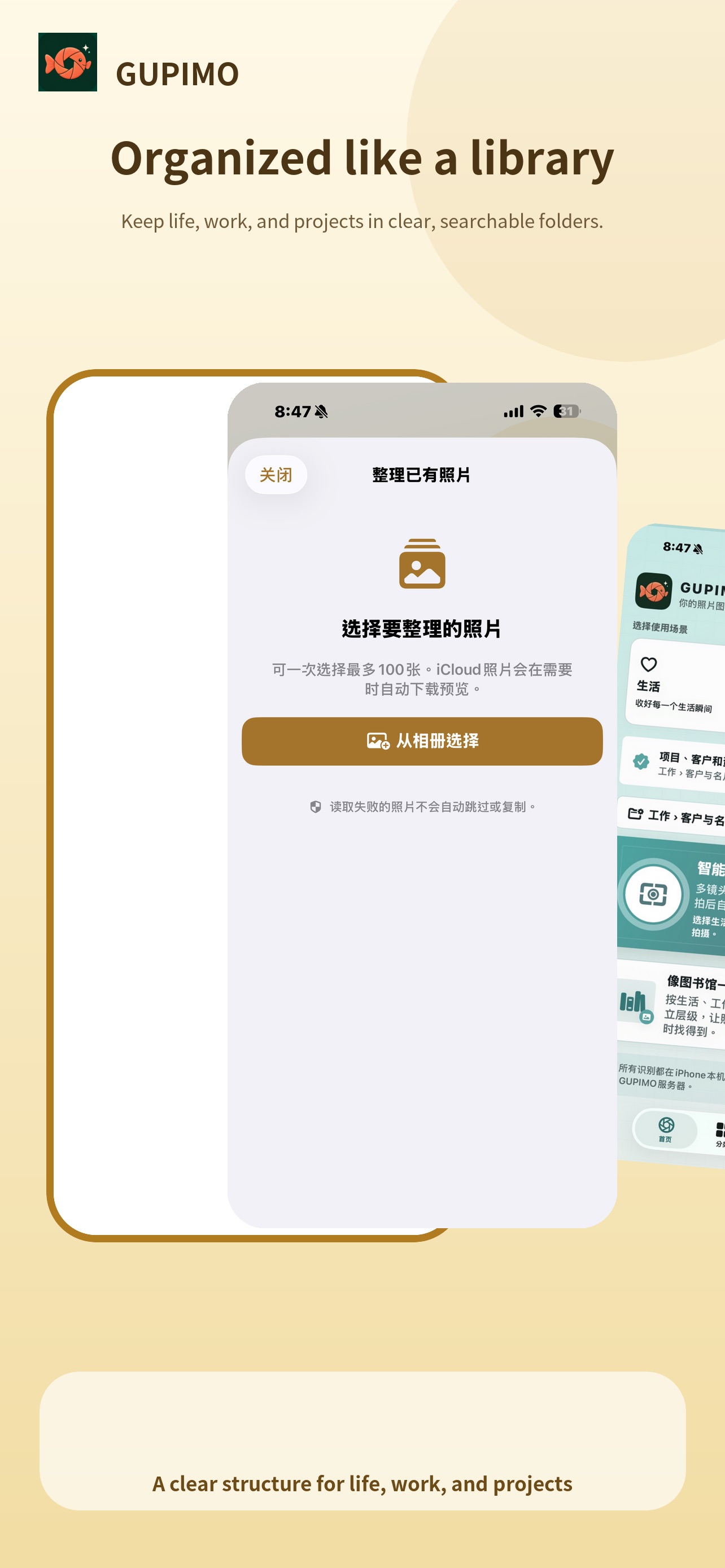 Screenshot 2 of GUPIMO: Photo Organizer