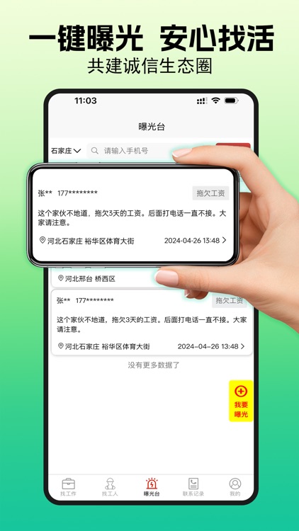 灵工智选 screenshot-4