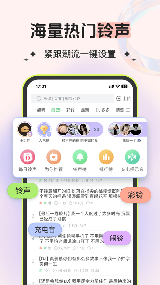 #2. 铃声多多-手机铃声大全 (iOS) 由: Beijing DuoBaoLingDong Technology Co., Ltd