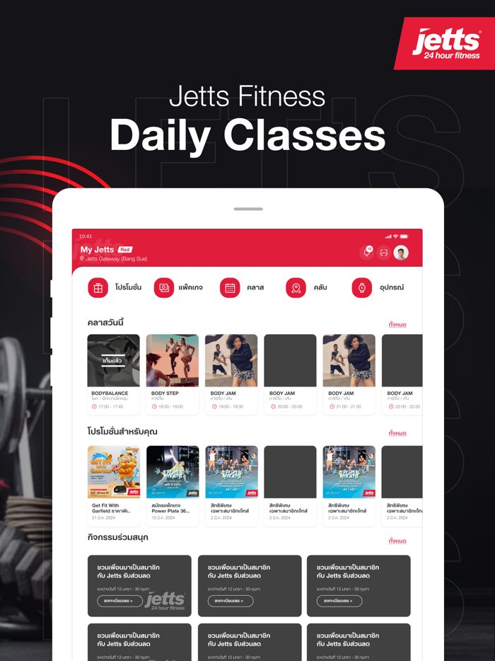 Jetts Fitness Thailand