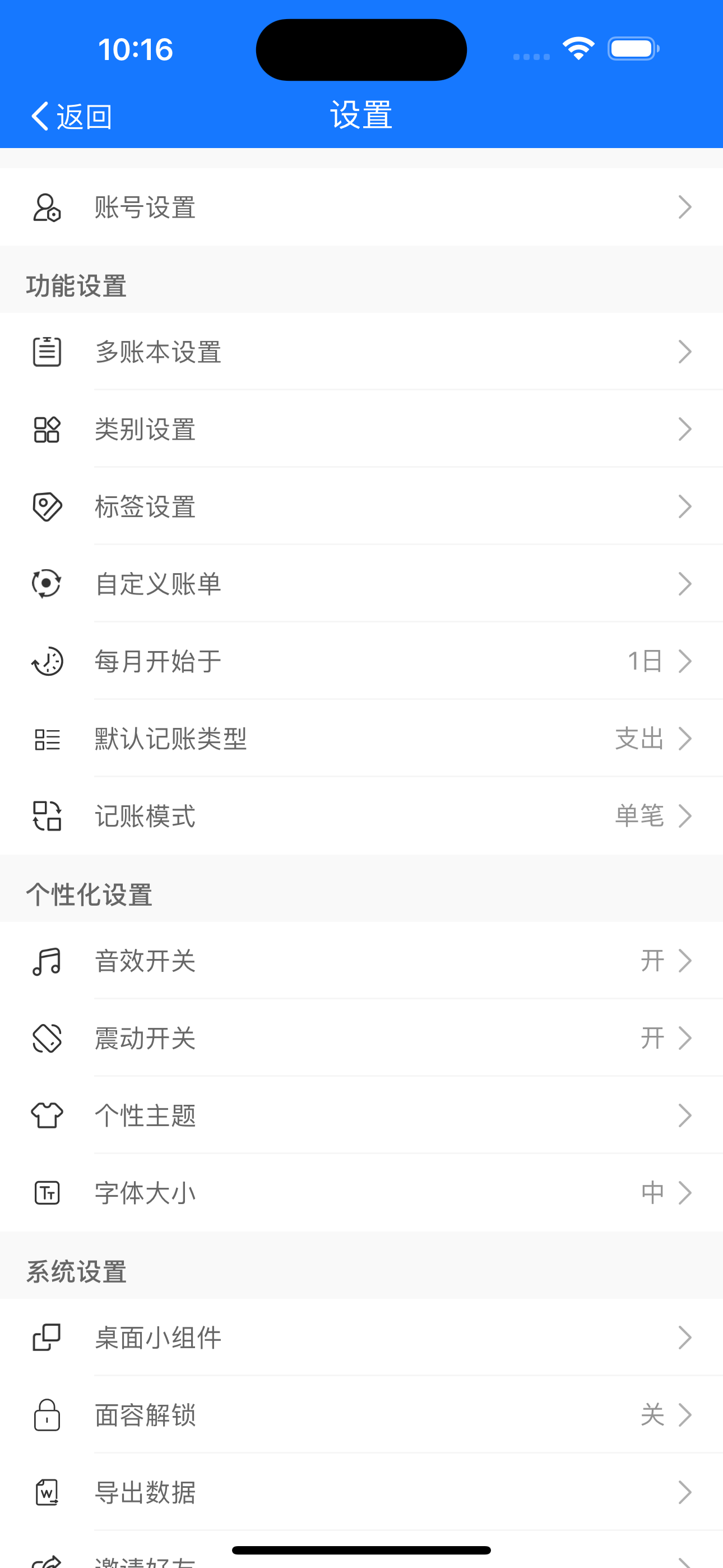 鸟哥记账-无广告无会员