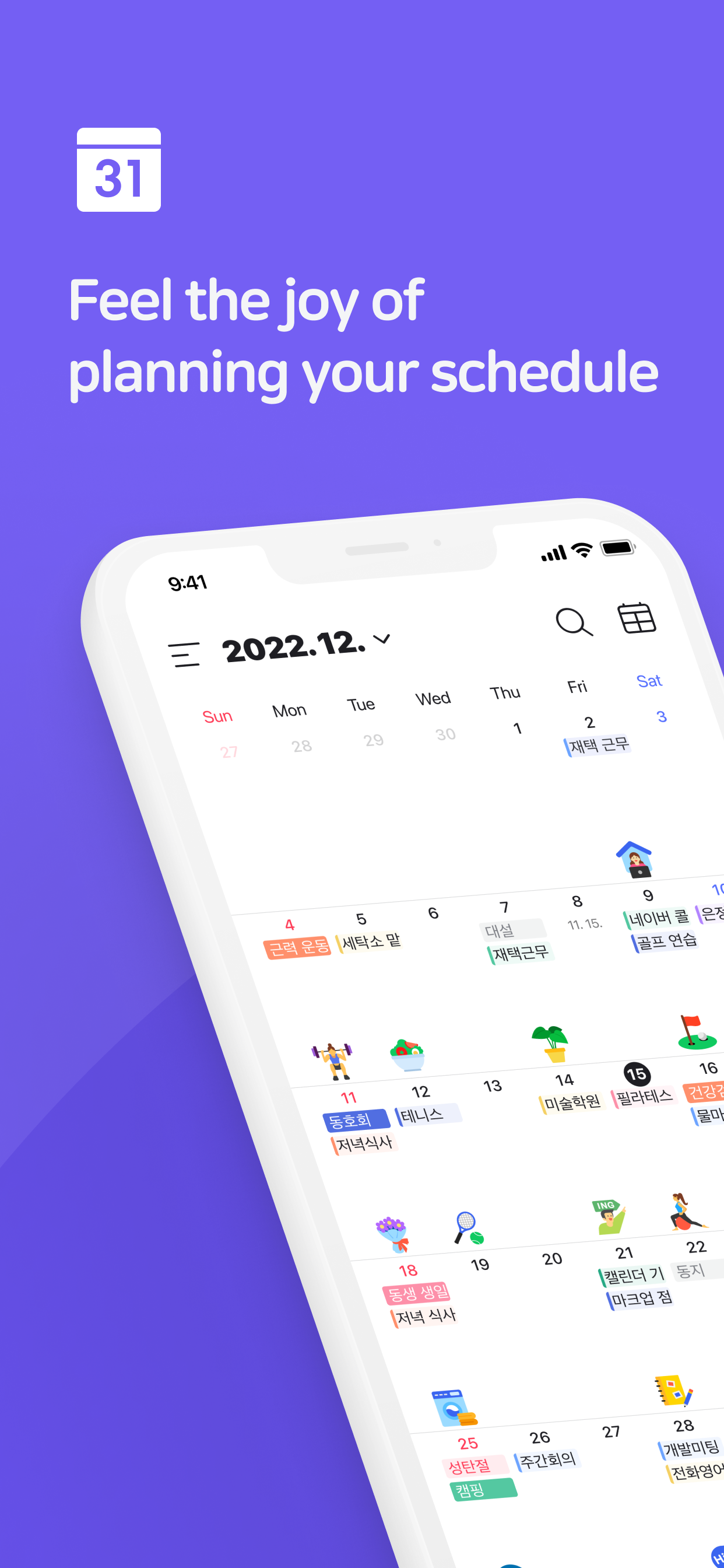 Naver Calendar