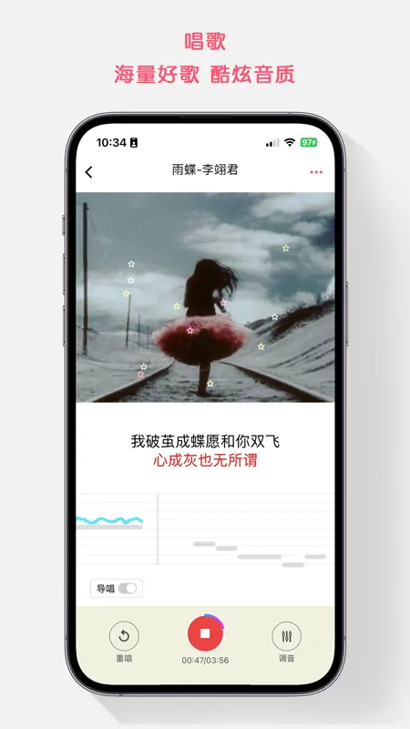 K歌达人-全民互动的唱歌软件 screenshot 5 of 5