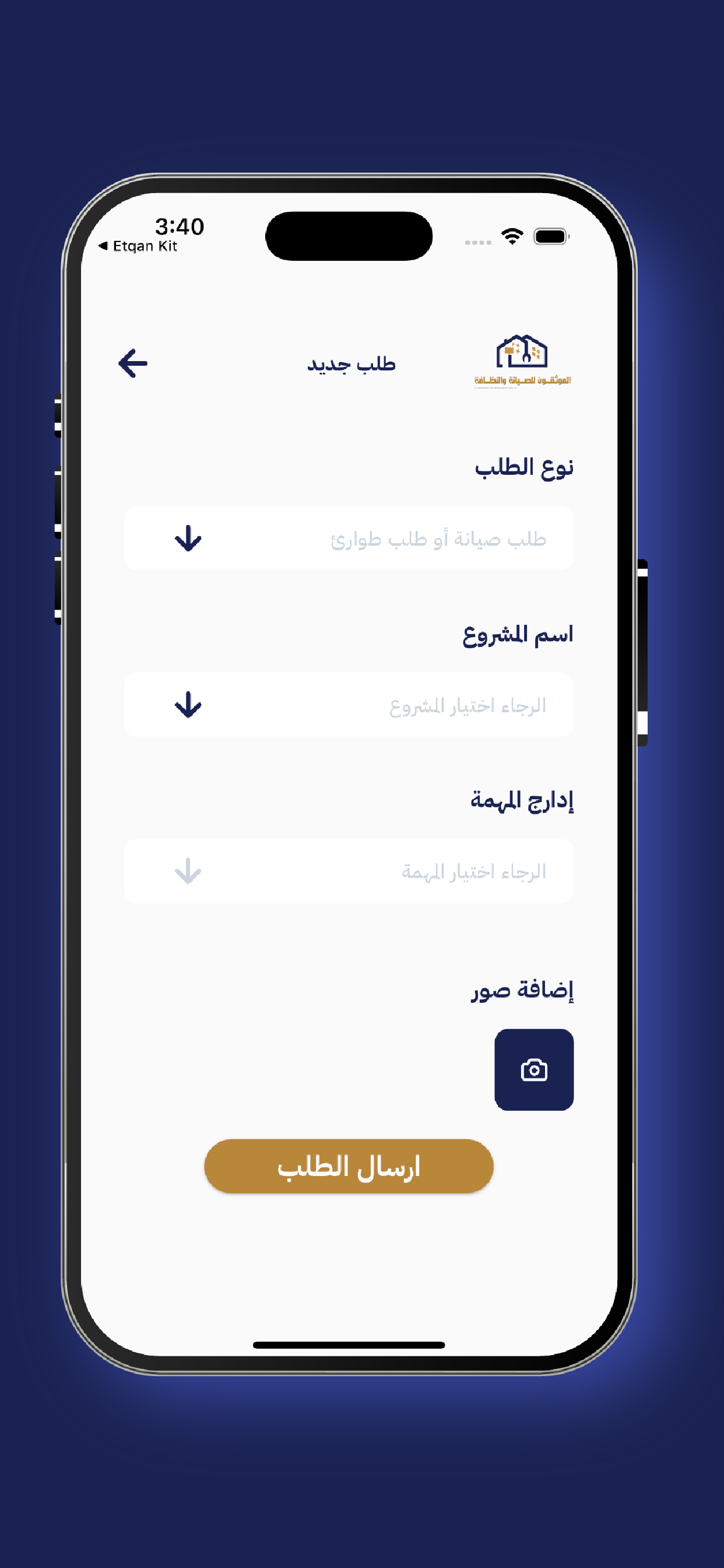 Al Muwathiqun screenshot 3